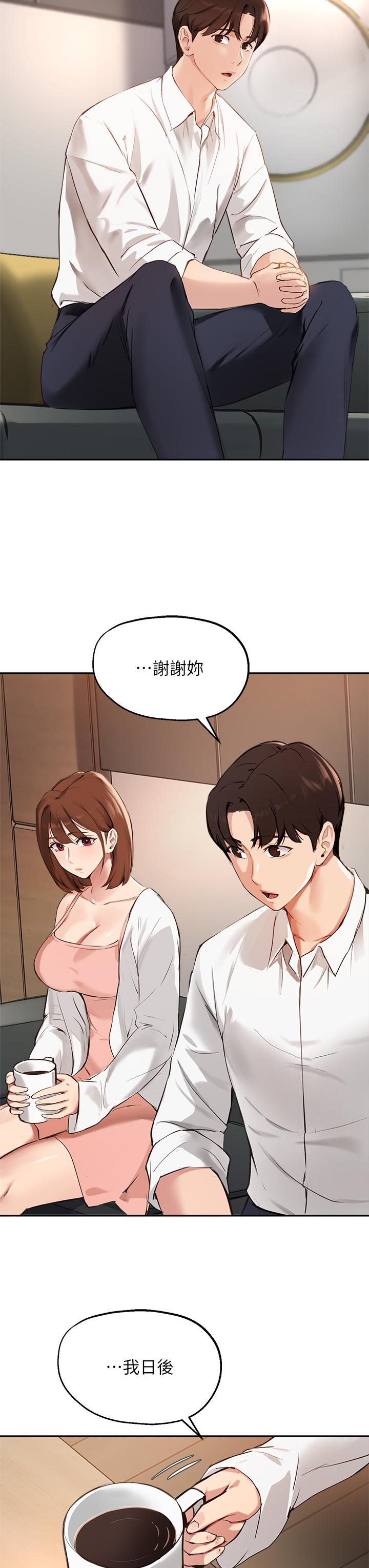 25P - 指导女大生