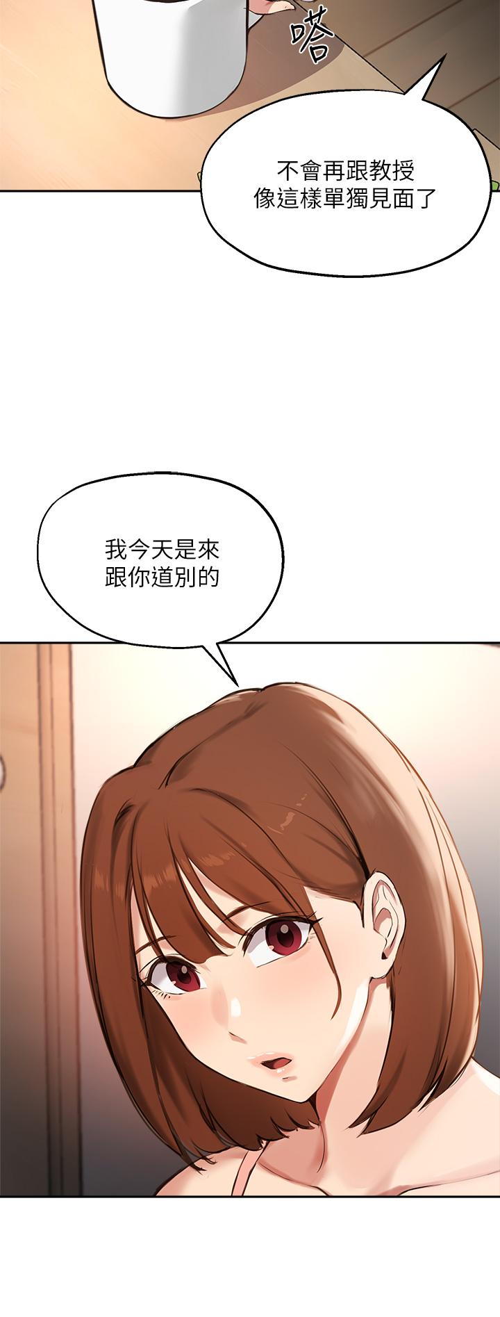 26P - 指导女大生