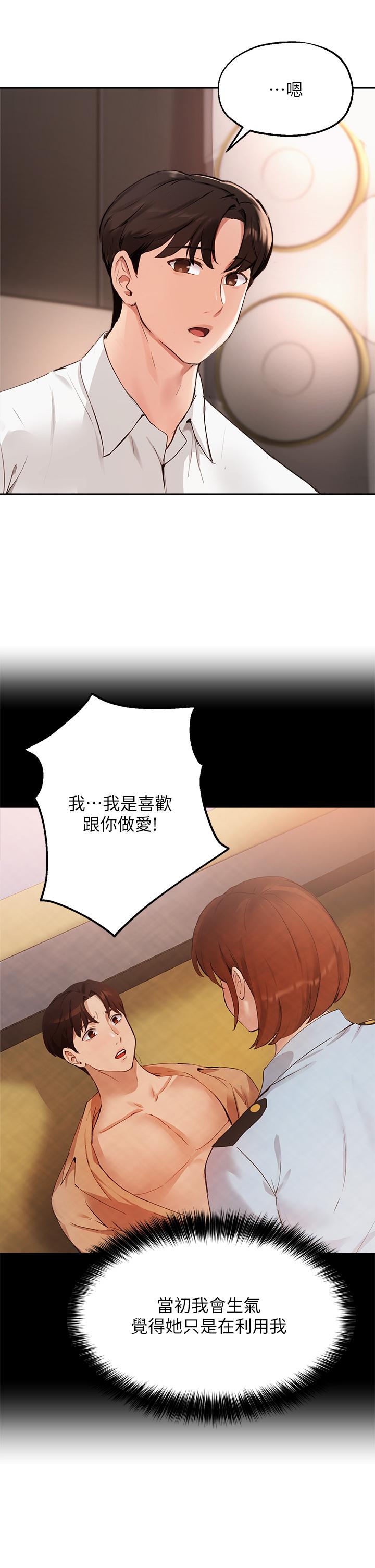 27P - 指导女大生
