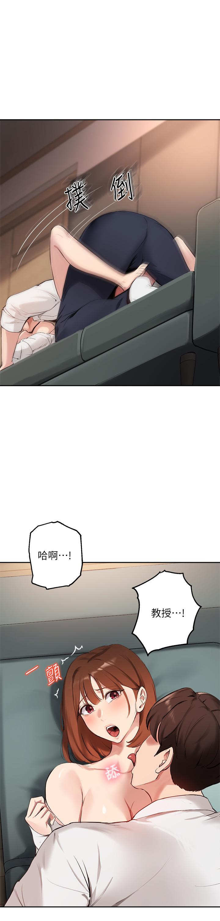 32P - 指导女大生