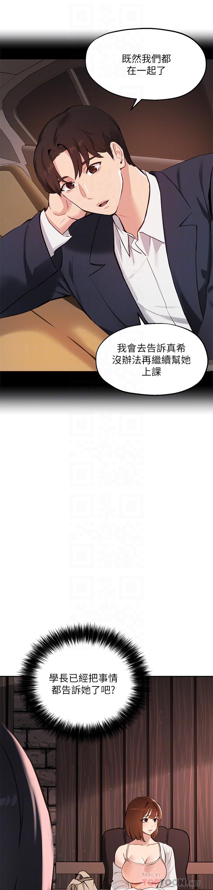 4P - 指导女大生