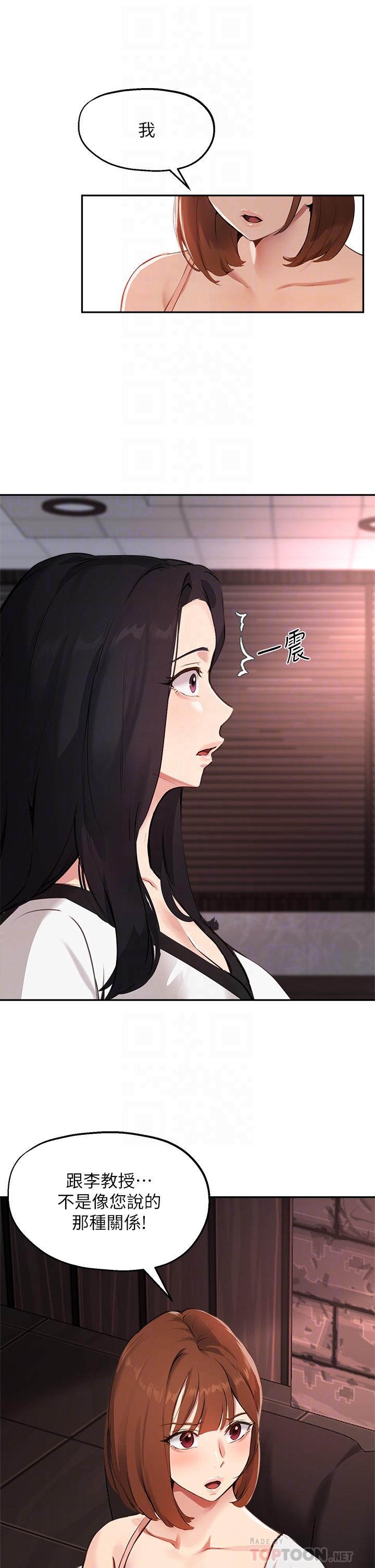 6P - 指导女大生
