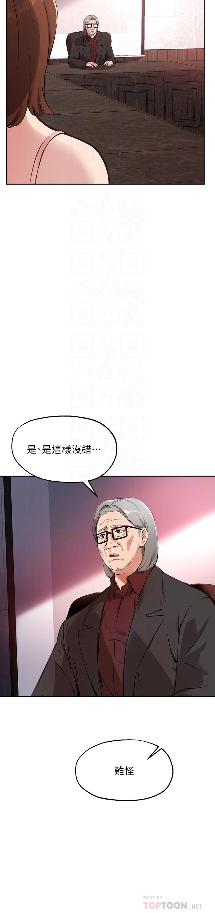 8P - 指导女大生