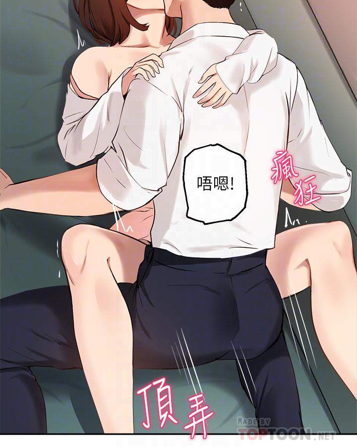 10P - 指导女大生