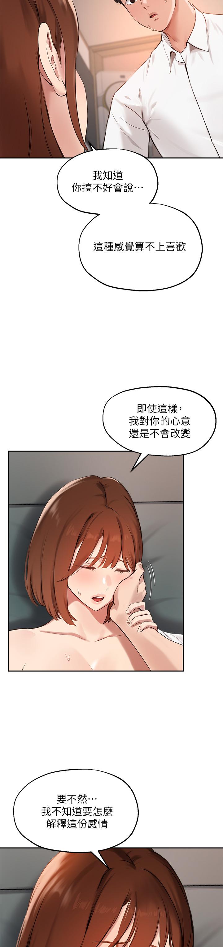 13P - 指导女大生