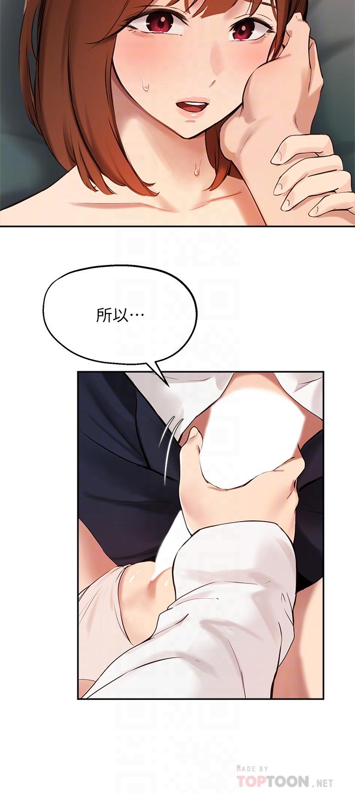 14P - 指导女大生