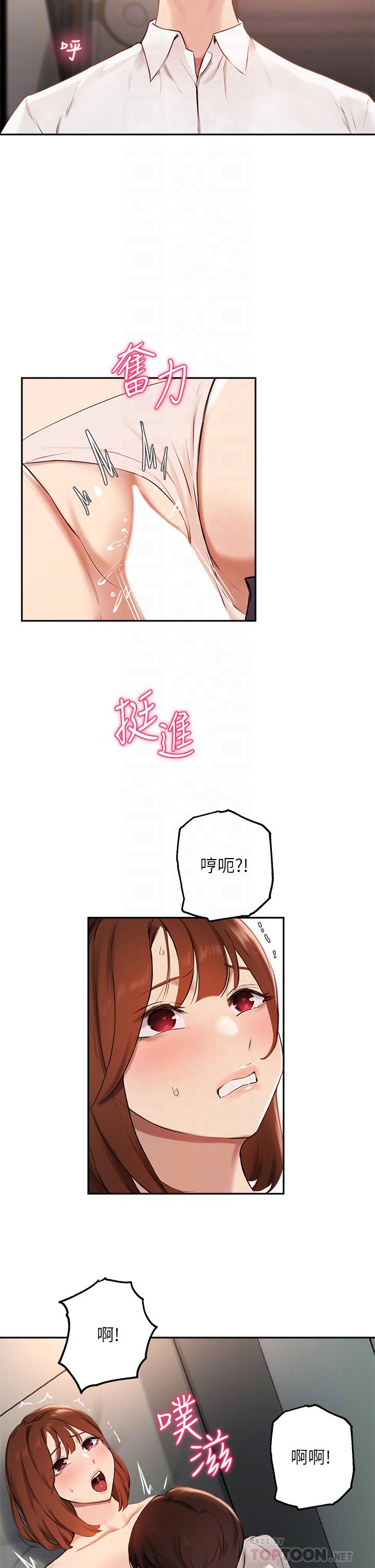 16P - 指导女大生