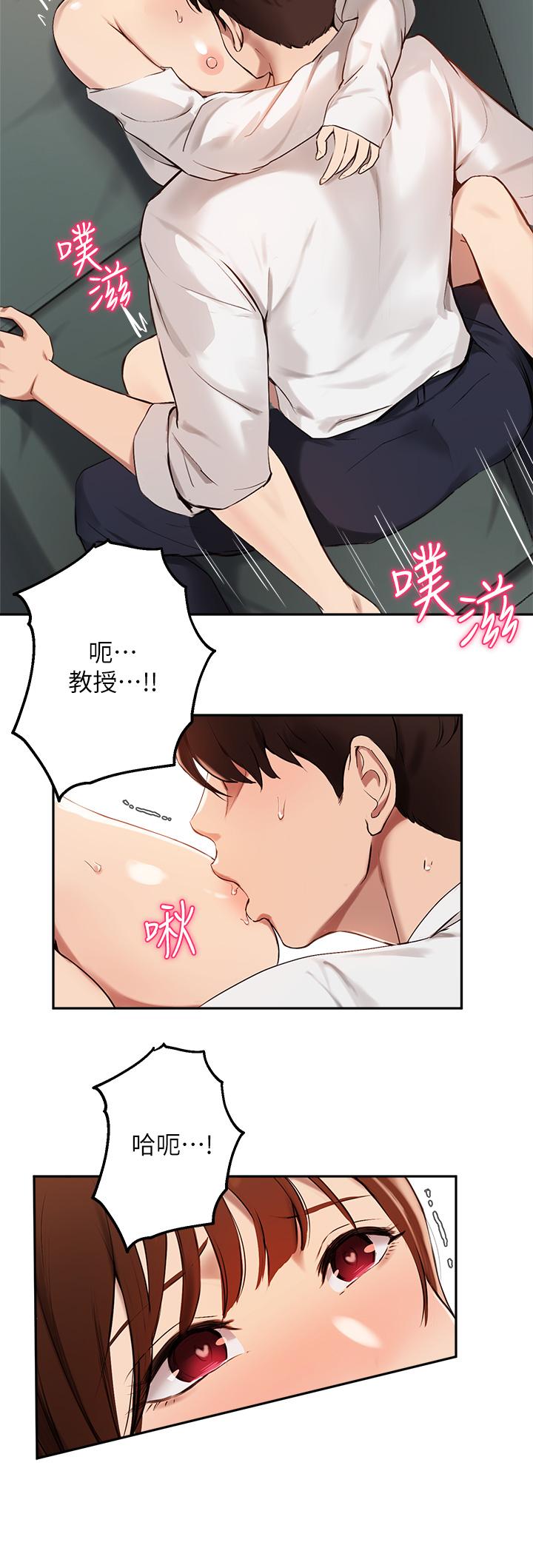 17P - 指导女大生