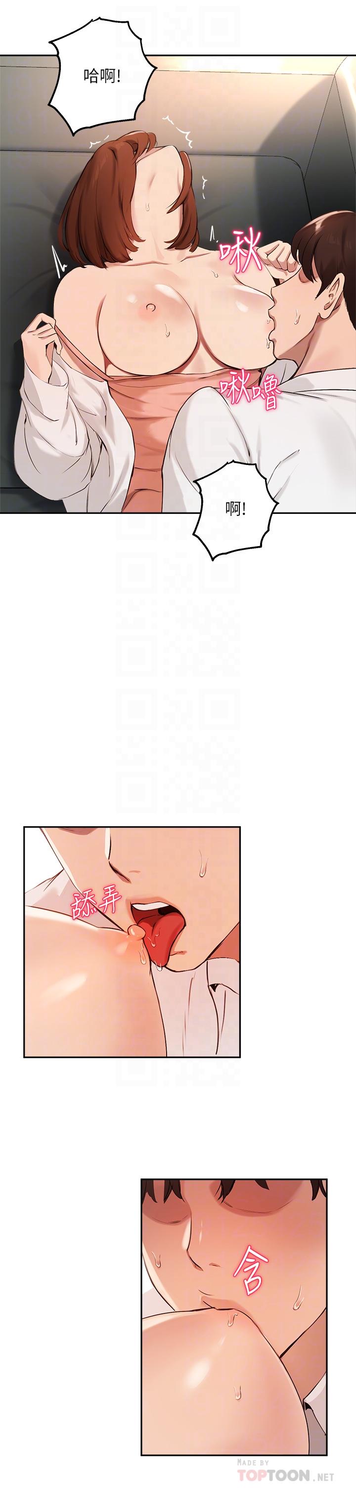 18P - 指导女大生