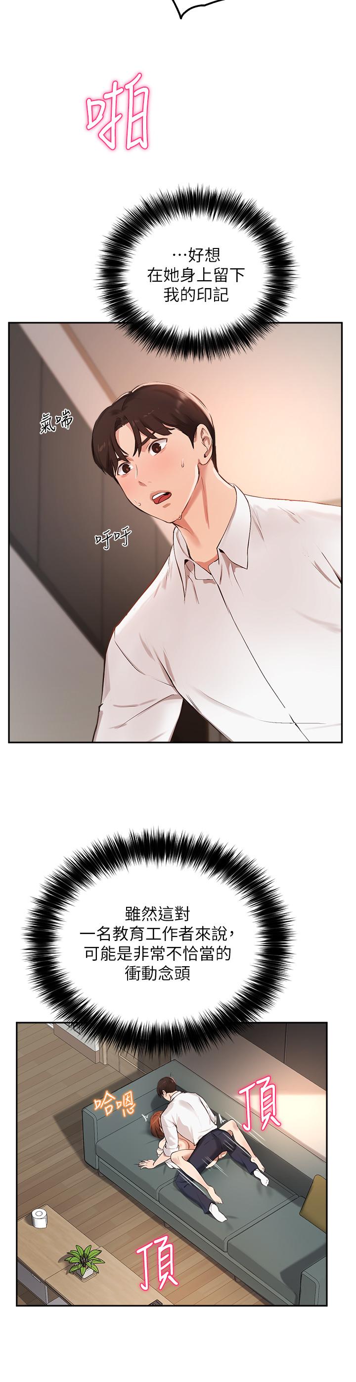 20P - 指导女大生