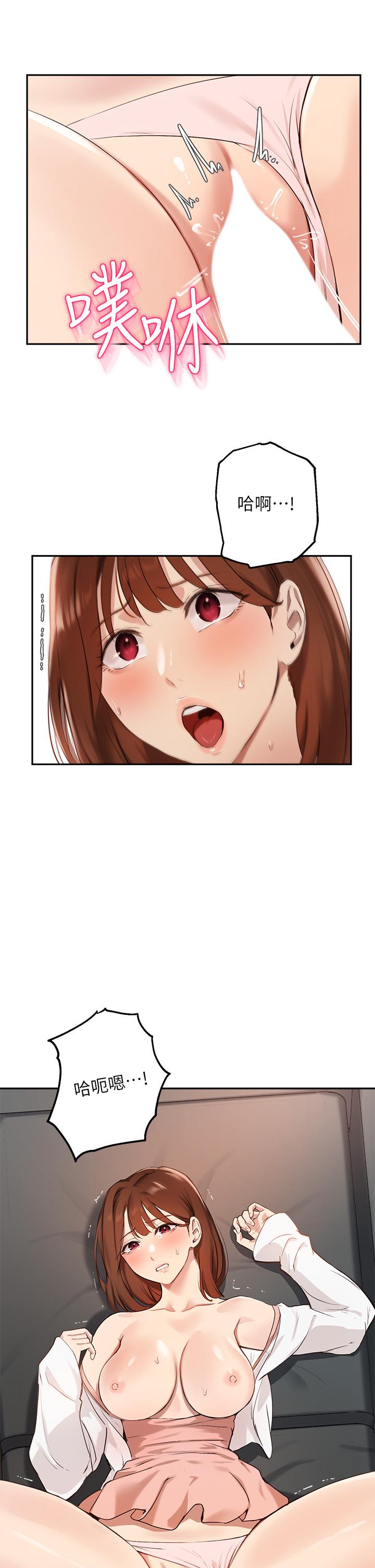25P - 指导女大生
