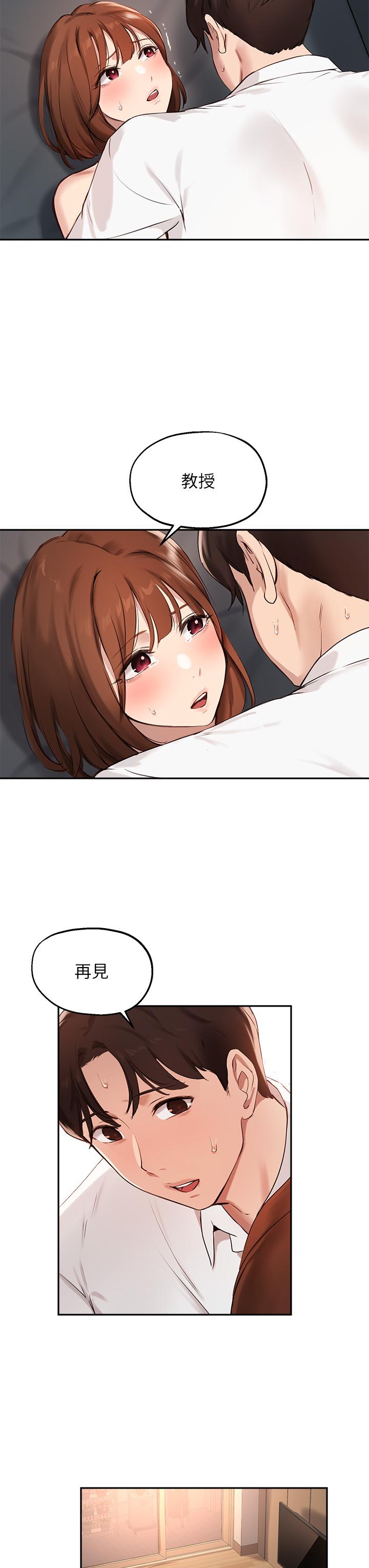 27P - 指导女大生