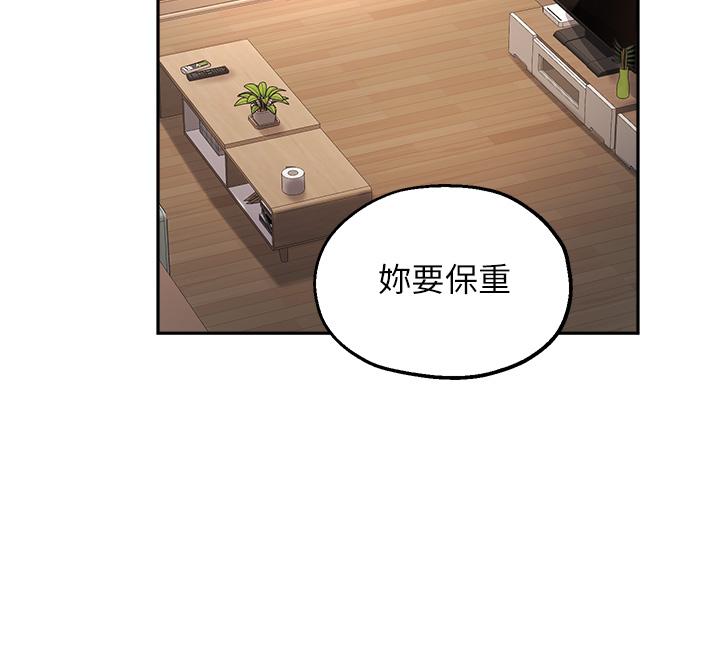 28P - 指导女大生