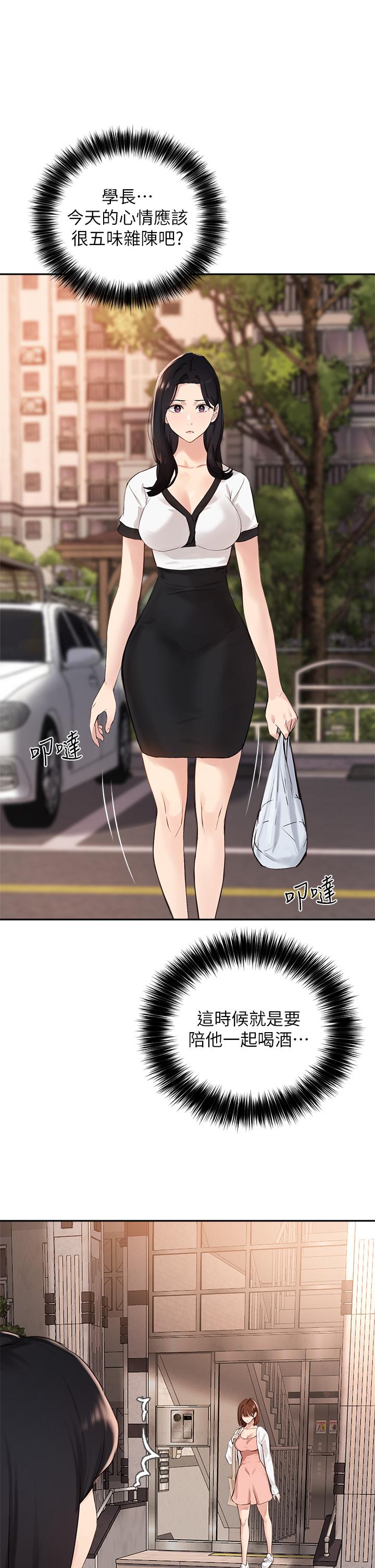 30P - 指导女大生