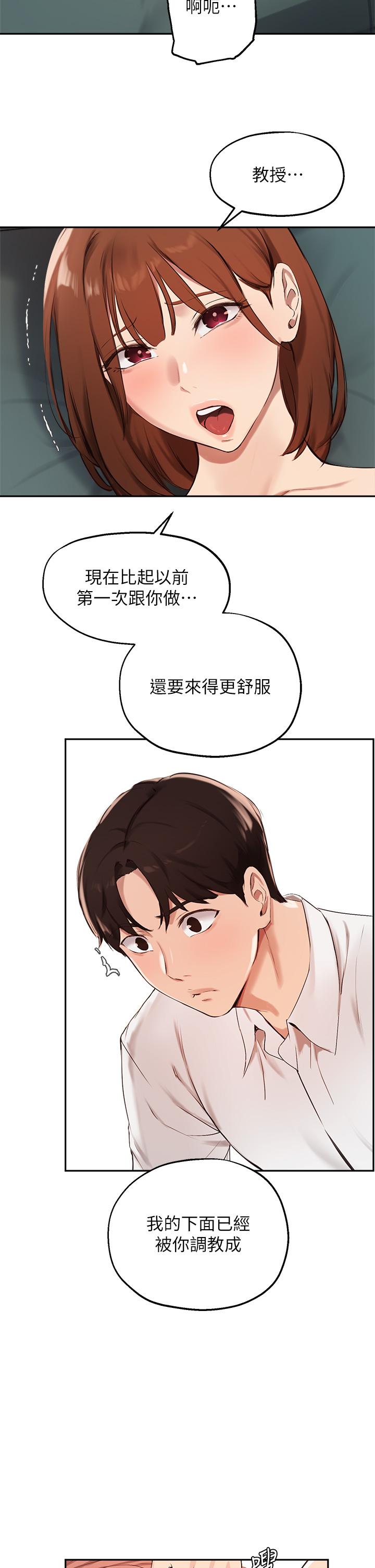 5P - 指导女大生