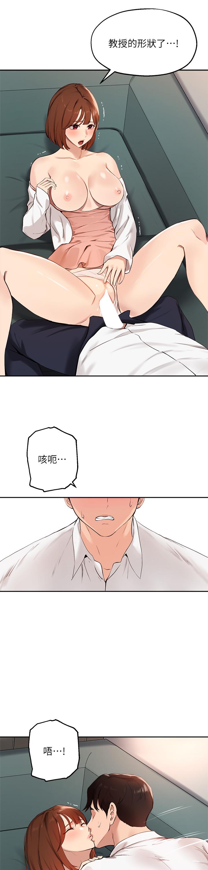 7P - 指导女大生