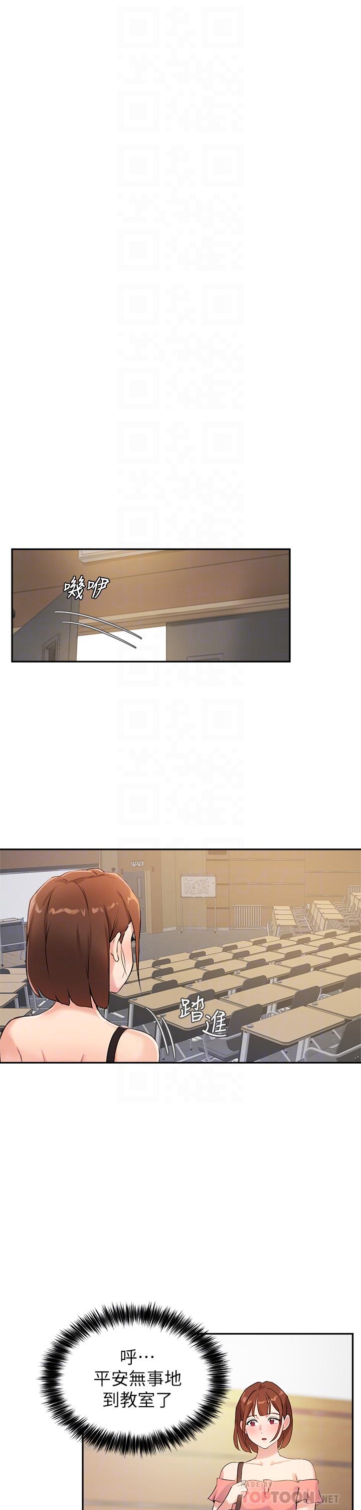 12P - 指导女大生