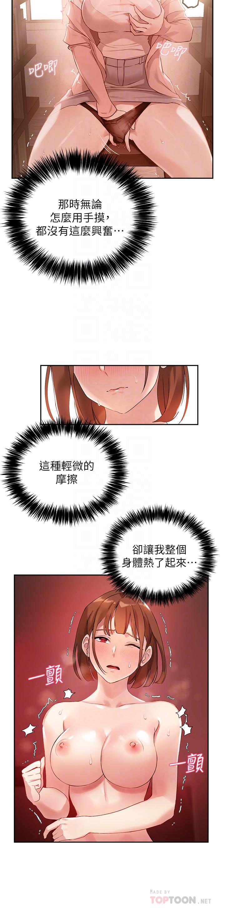 14P - 指导女大生