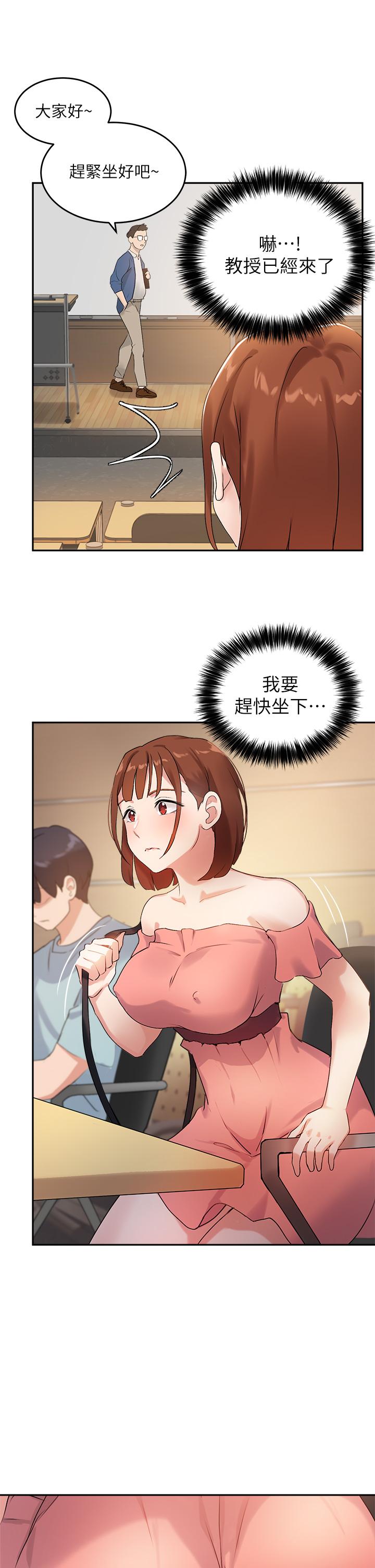 15P - 指导女大生