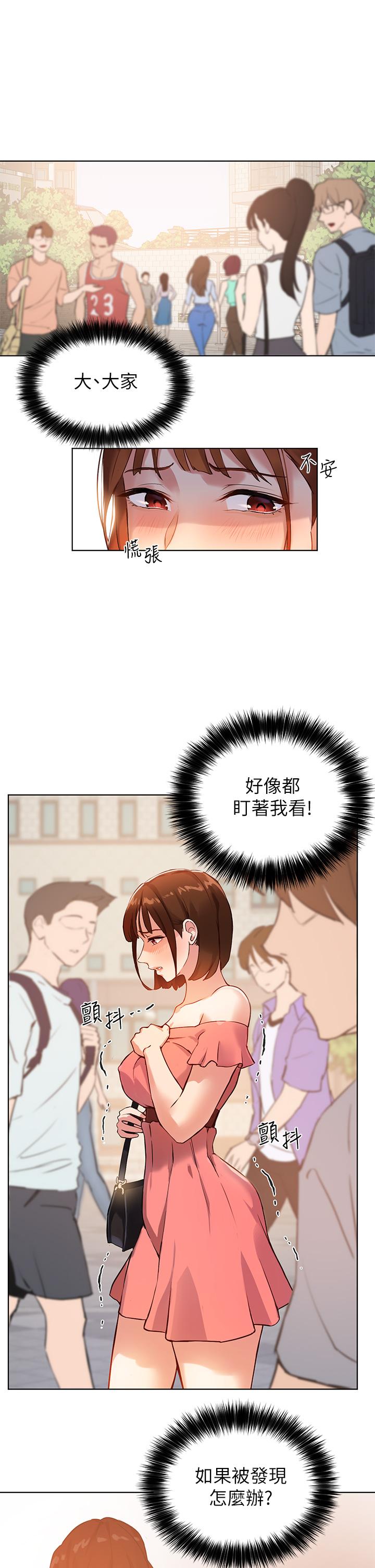 1P - 指导女大生