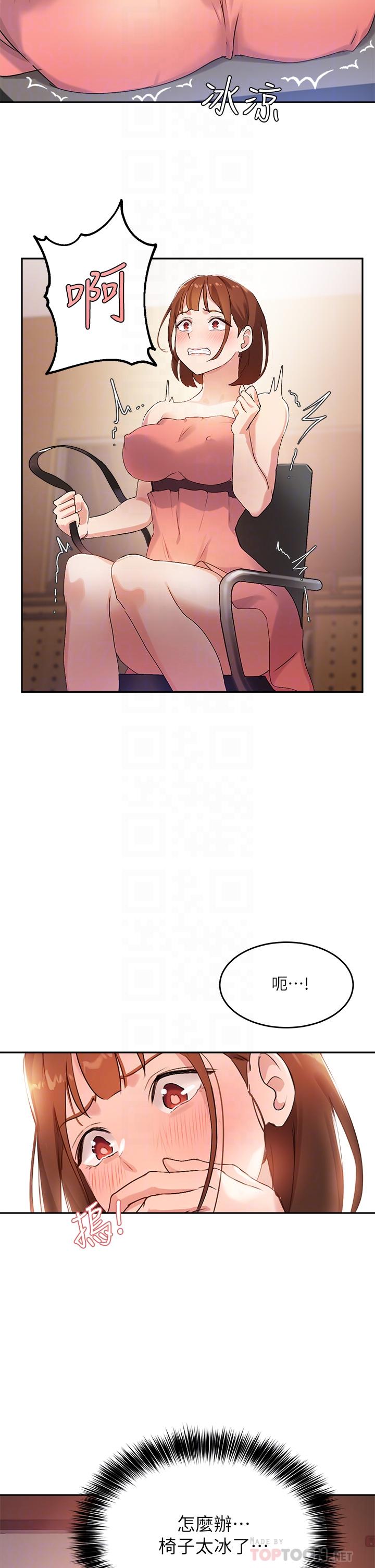 16P - 指导女大生
