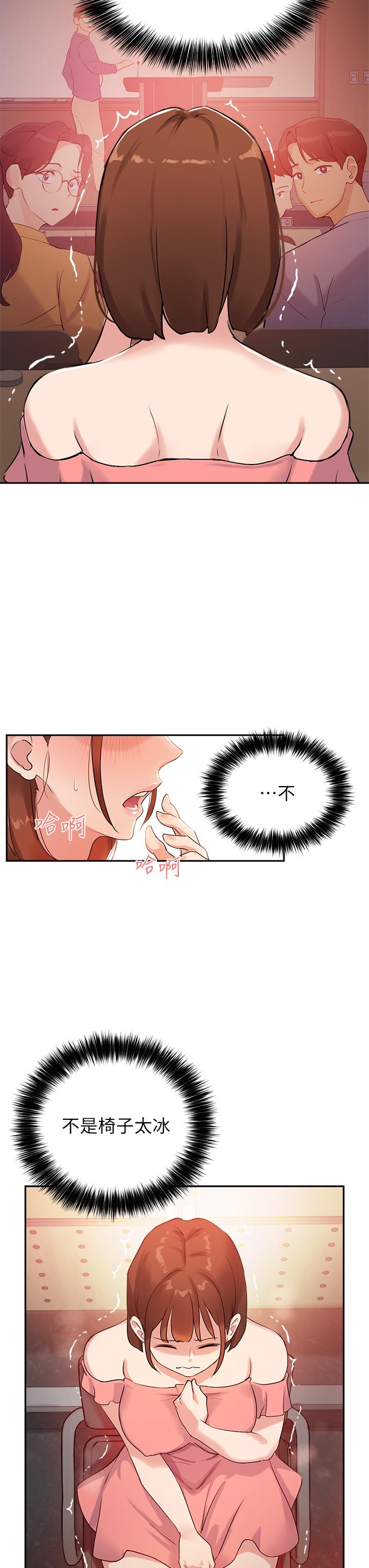 17P - 指导女大生