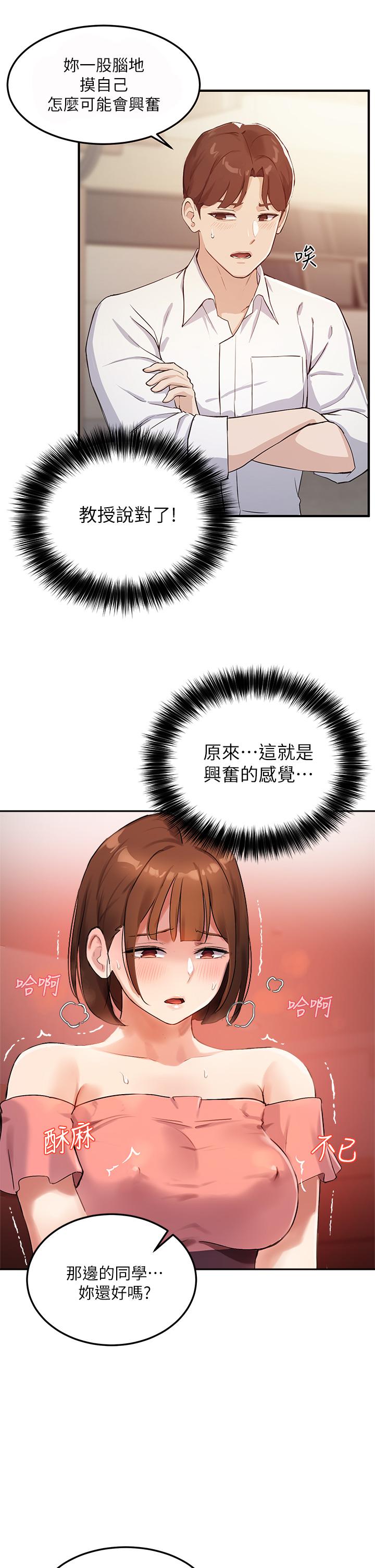 19P - 指导女大生