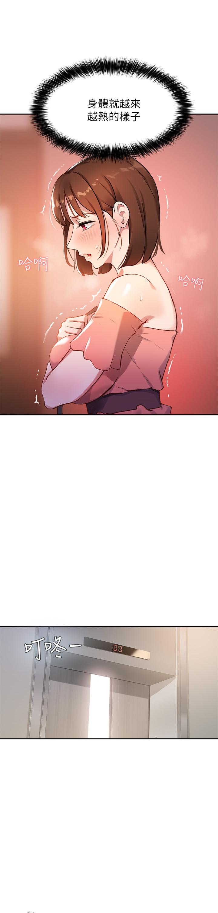 23P - 指导女大生