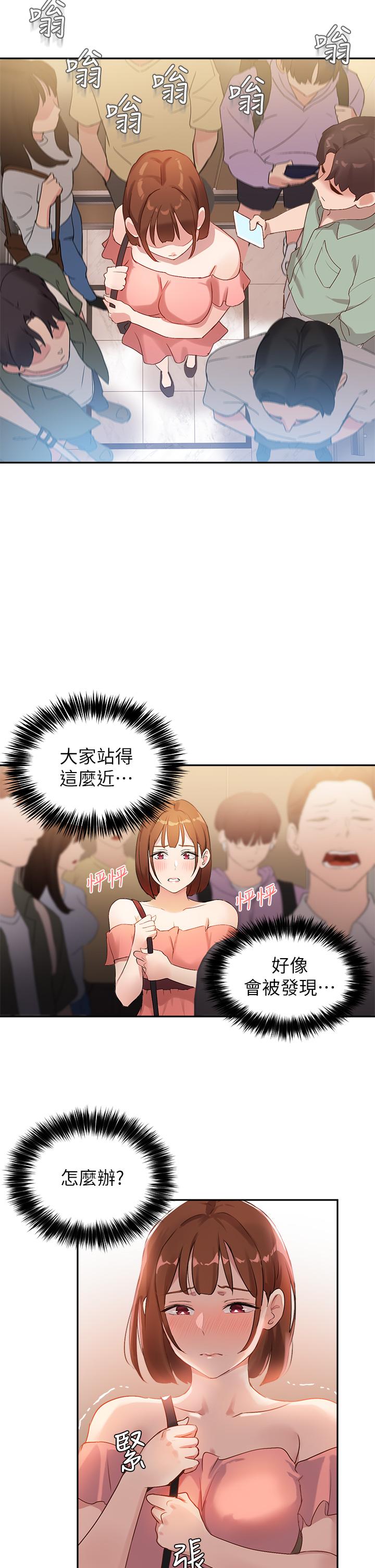 24P - 指导女大生
