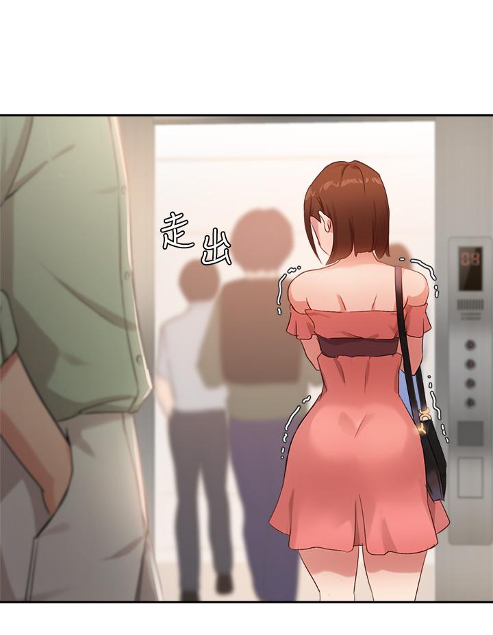 26P - 指导女大生