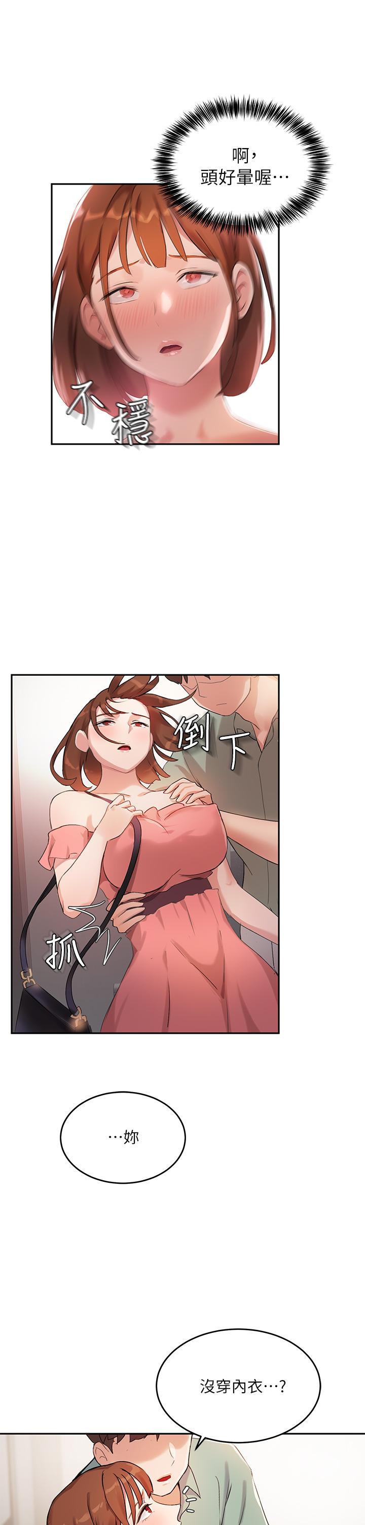 27P - 指导女大生