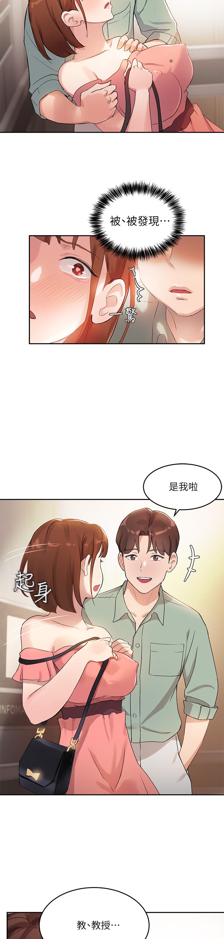 28P - 指导女大生