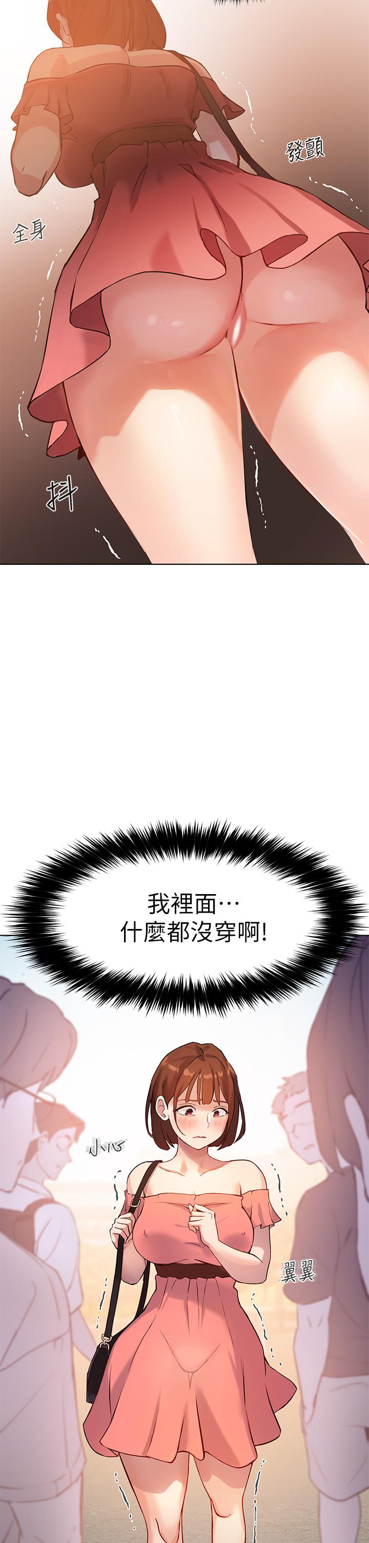 2P - 指导女大生
