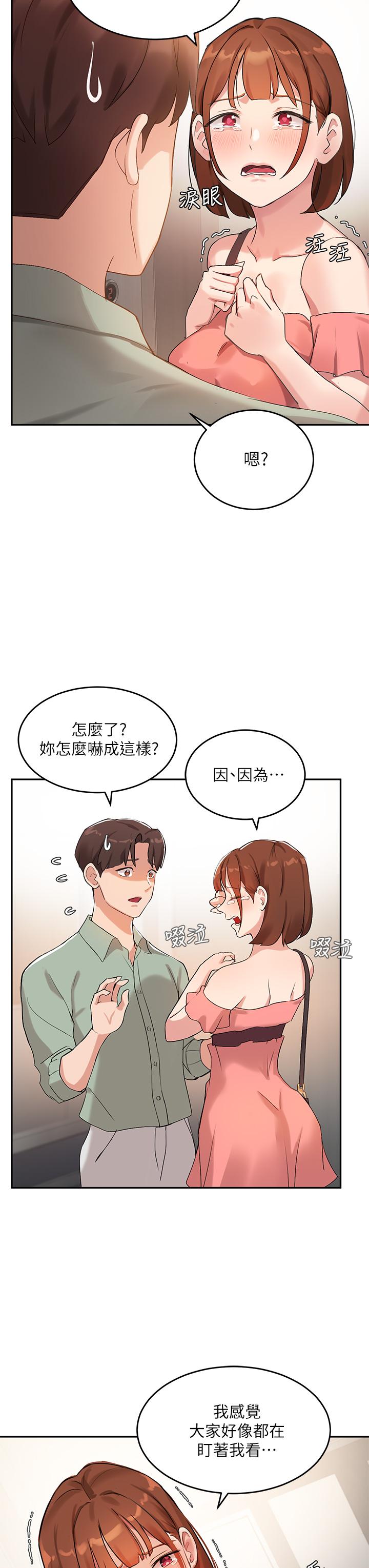 29P - 指导女大生