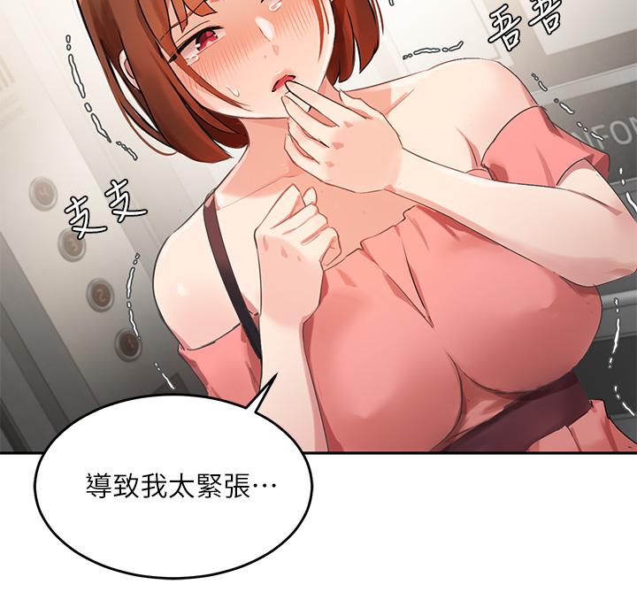 30P - 指导女大生