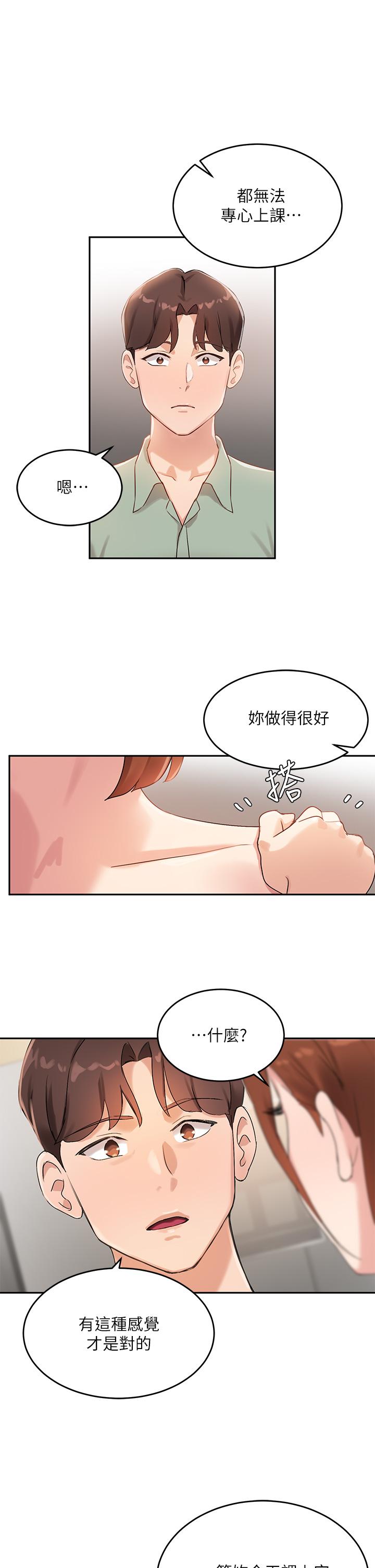 31P - 指导女大生