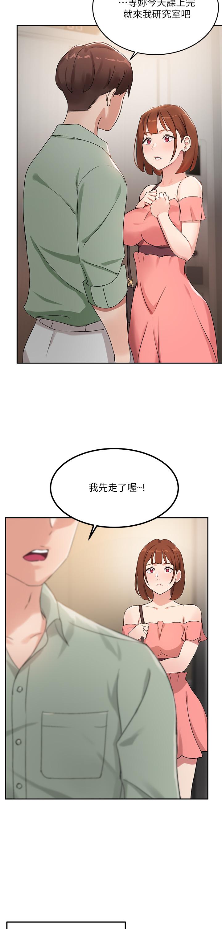 32P - 指导女大生