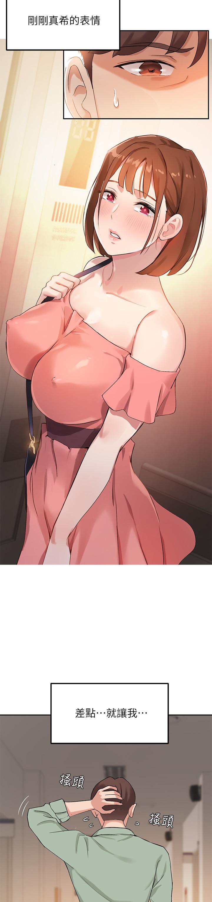 33P - 指导女大生