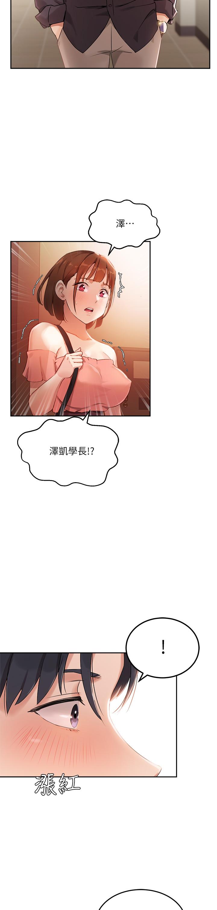 39P - 指导女大生
