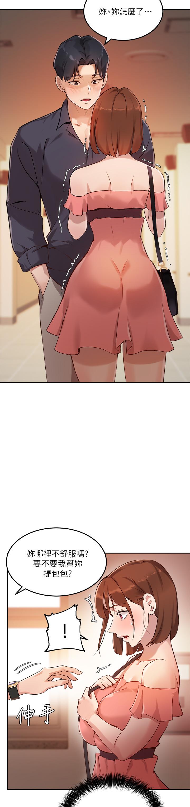 40P - 指导女大生