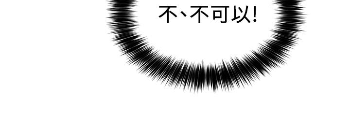 41P - 指导女大生