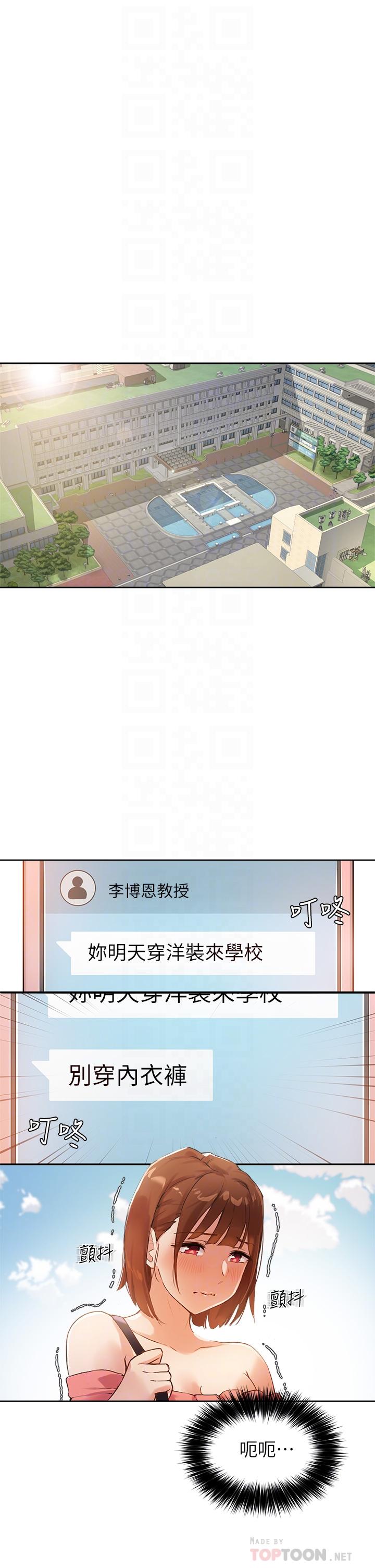 4P - 指导女大生