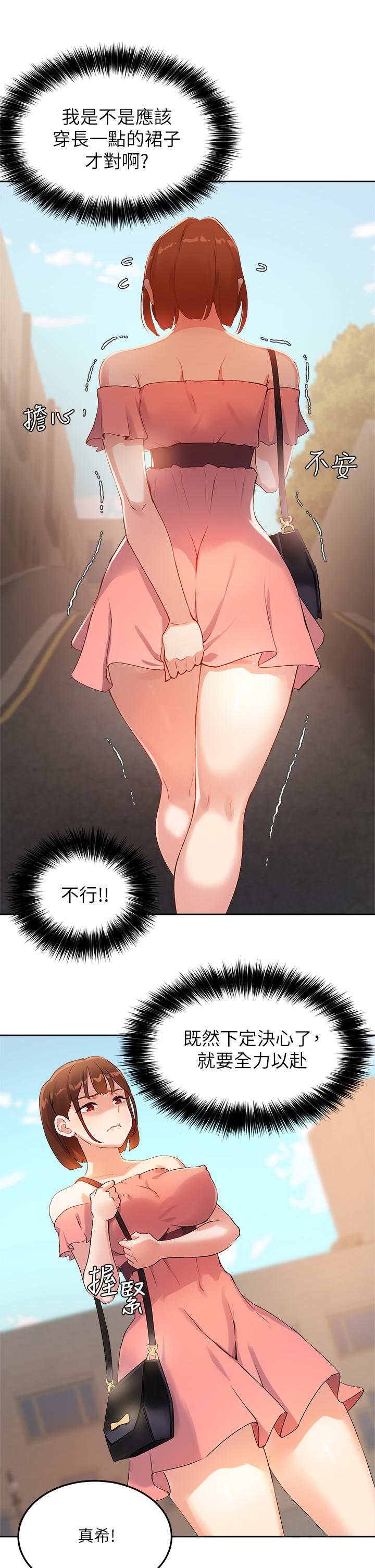 5P - 指导女大生