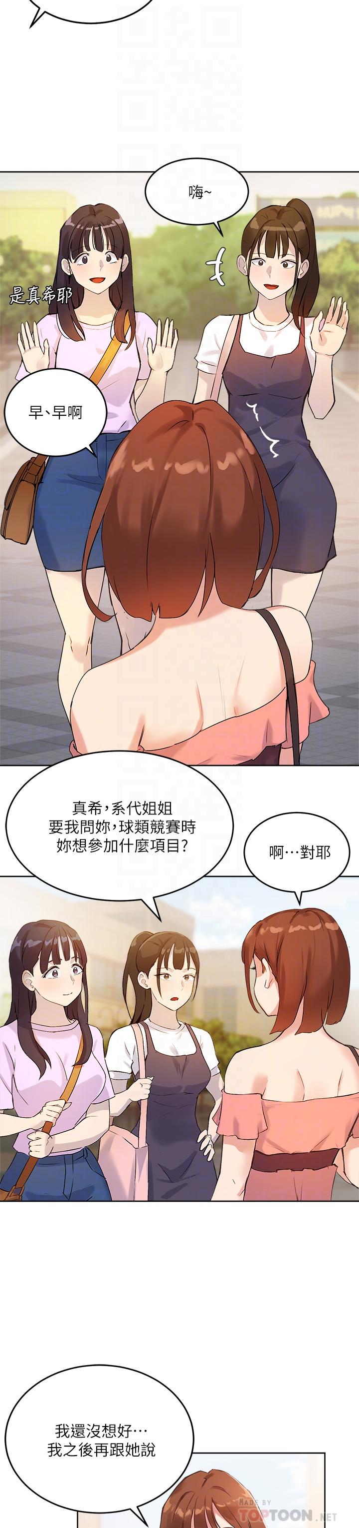 6P - 指导女大生