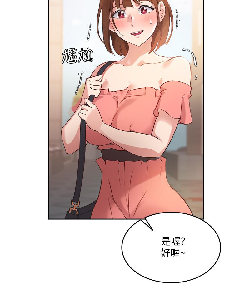 7P - 指导女大生