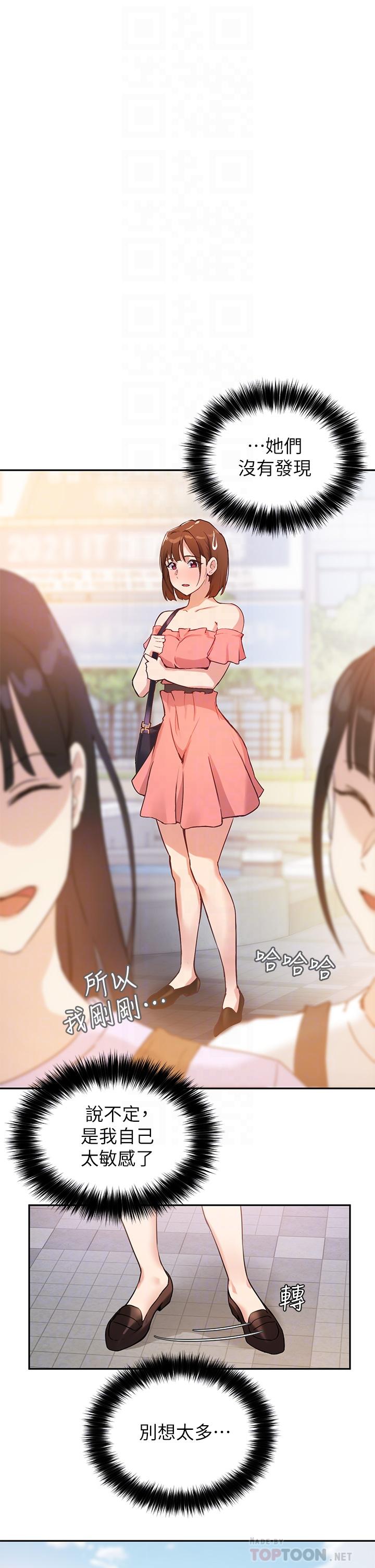8P - 指导女大生