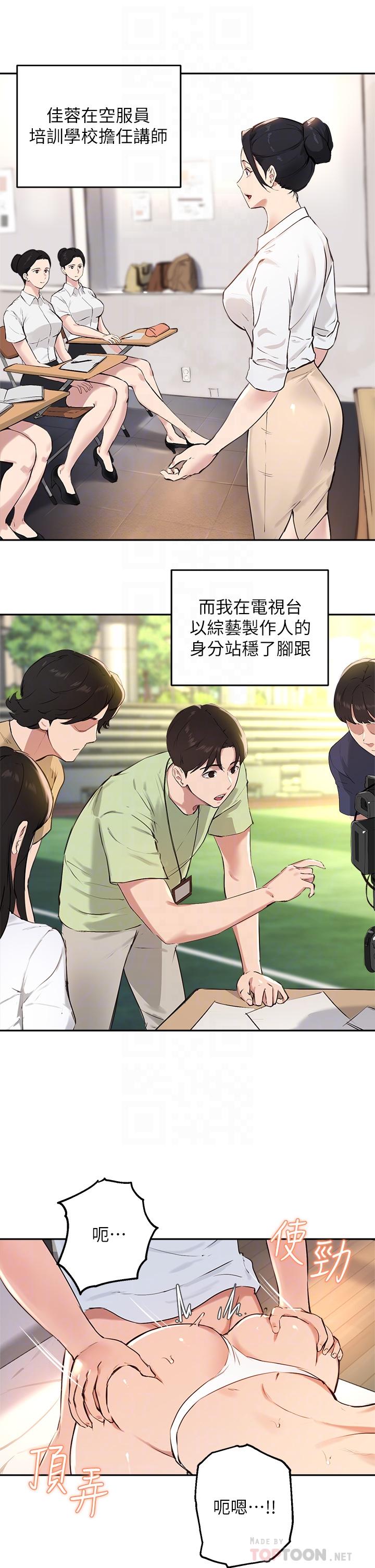 14P - 指导女大生