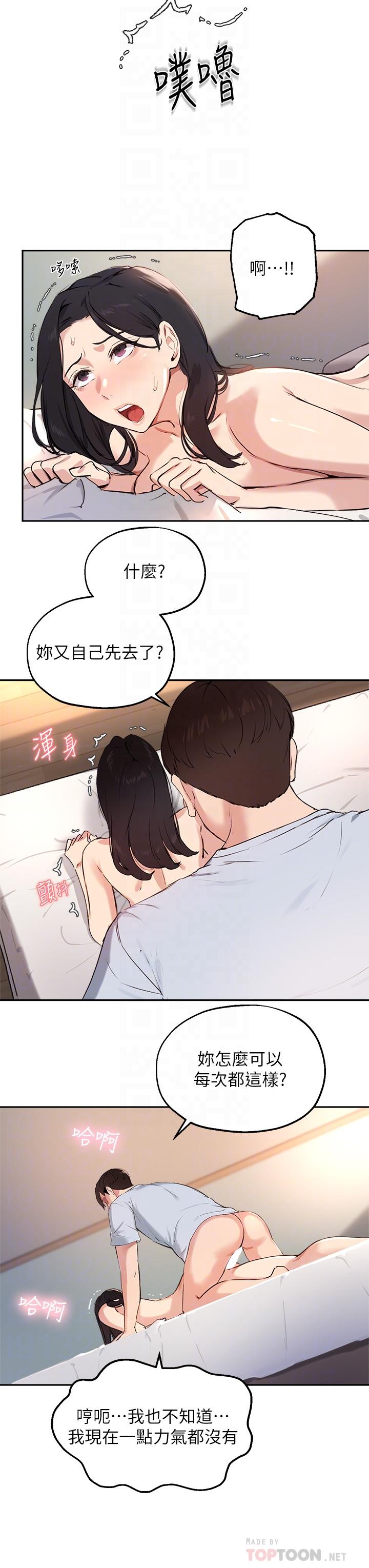 16P - 指导女大生