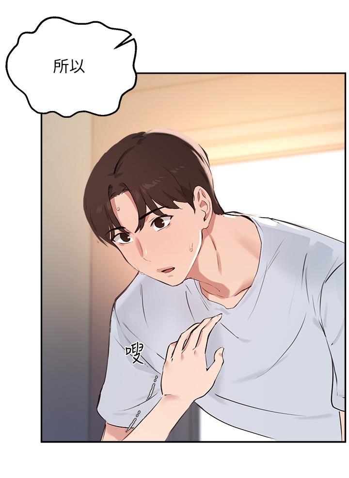 17P - 指导女大生