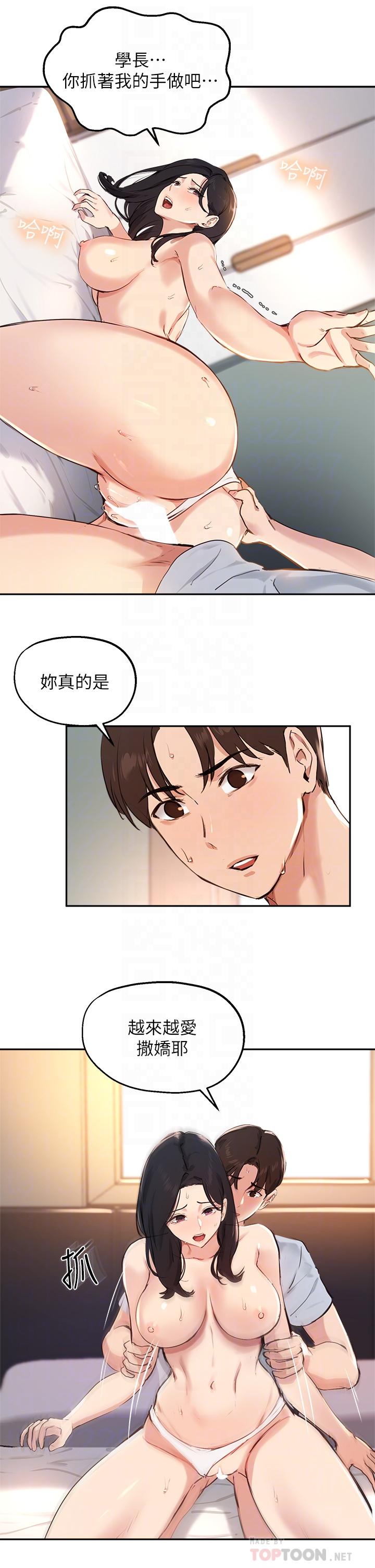 18P - 指导女大生